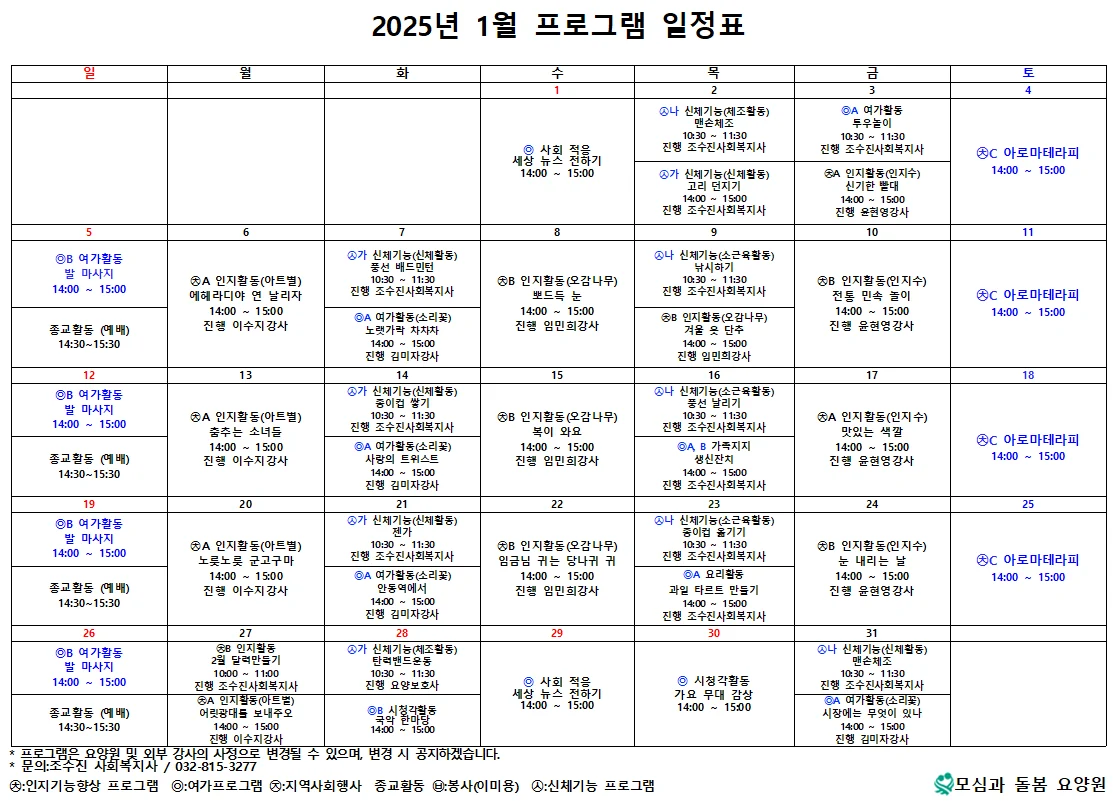 1월_프로그램
