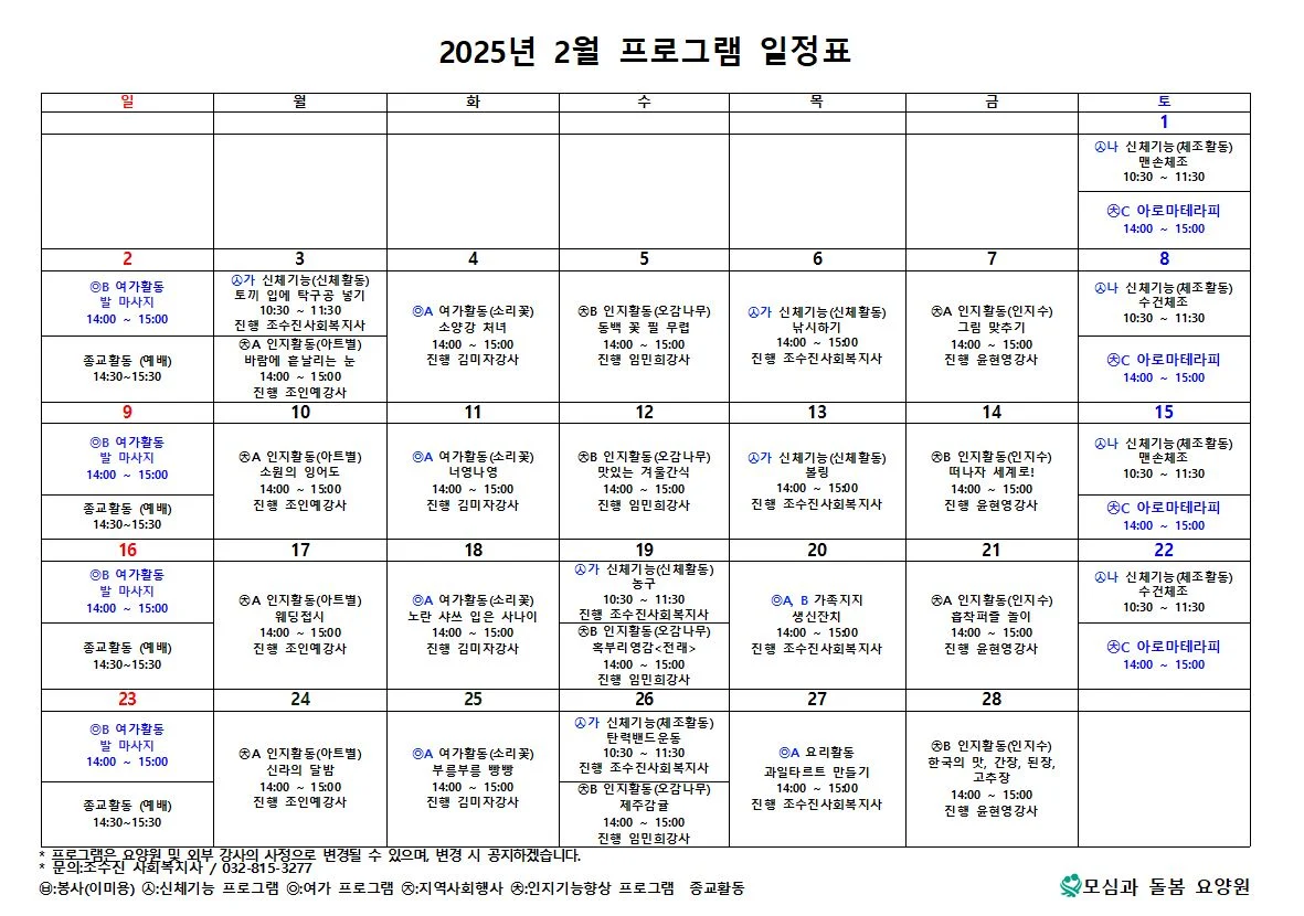 2월_프로그램