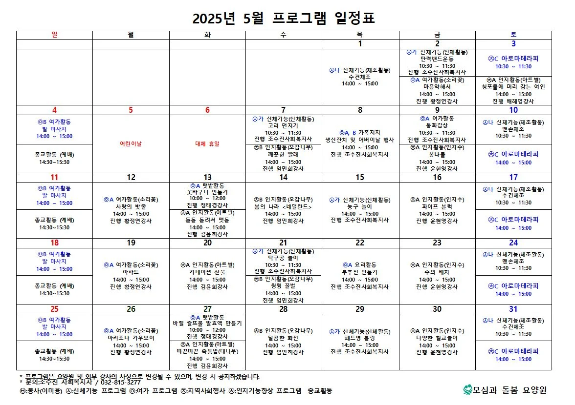 5월_프로그램