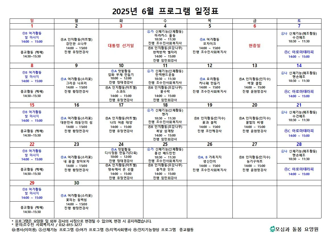 6월_프로그램
