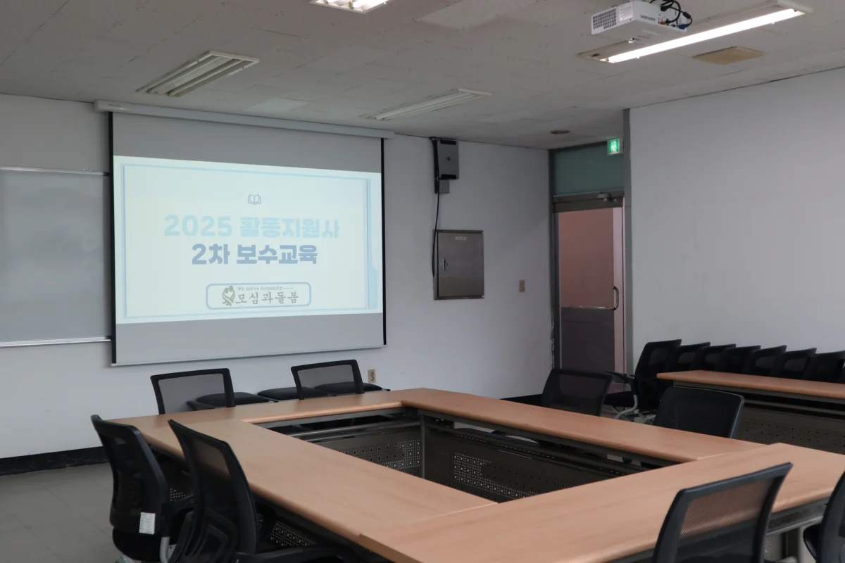 교육실 (6)