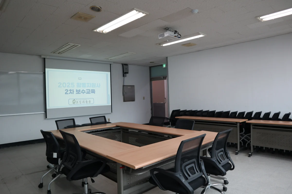 교육실 (8)